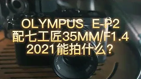 Olympus E-p2 +7 Artisans 35mm f1.4