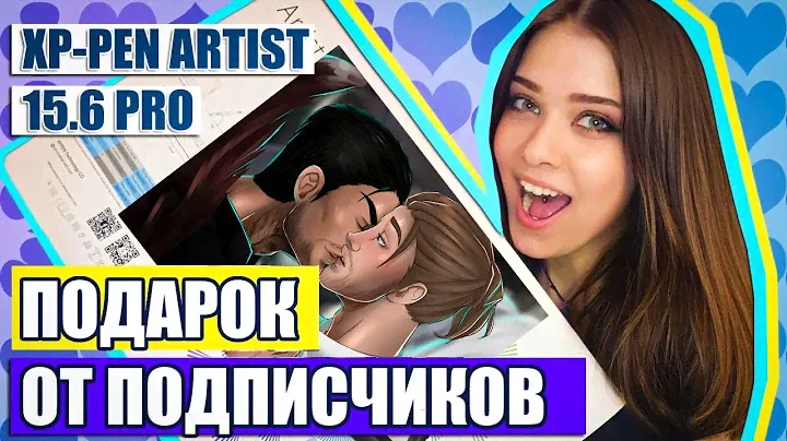 РИСУЮ ЛЮЦИФЕРА И ДИНО НА НОВОМ ПЛАНШЕТЕ! | Распаковка и обзор планшета XP-PEN Artist 15.6 PRO