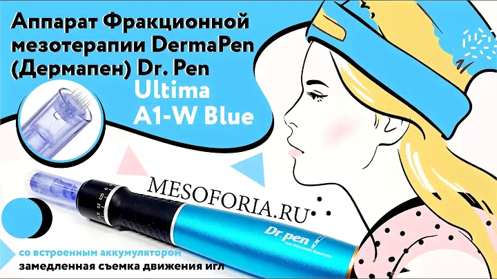 Комплектация аппарата фракционной мезотерапии DermaPen Dr. Pen Ultima A1-W Blue
