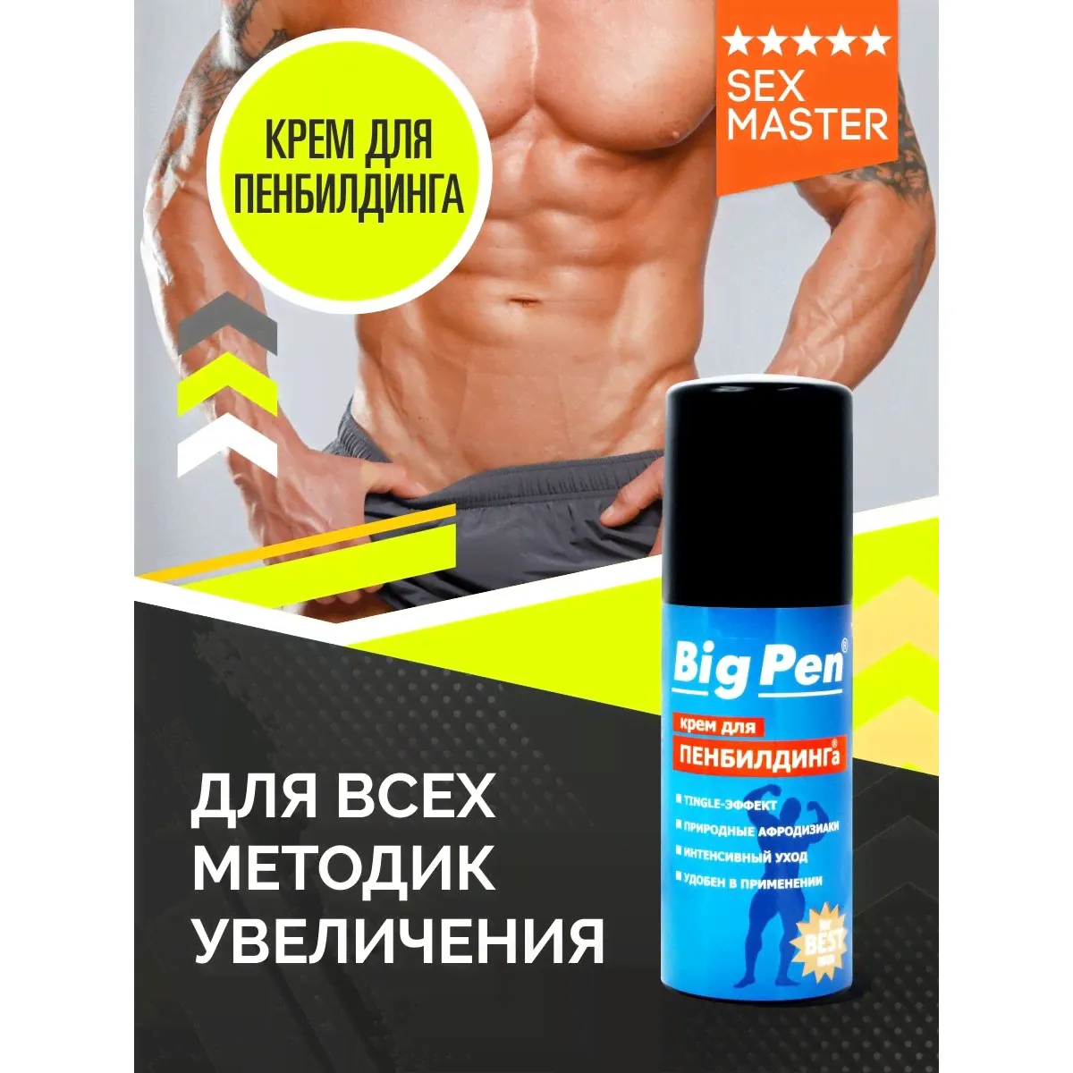 Крем для увеличения члена «Big Pen», 50 мл, Биоритм LB-90002
