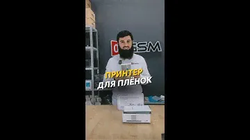 Принтер для плёнок Sunshine C1 Mini